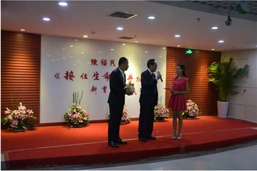 台湾陈福民院士《接住生命的手》新书首发仪式在济举行